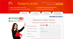 Desktop Screenshot of ify.ru